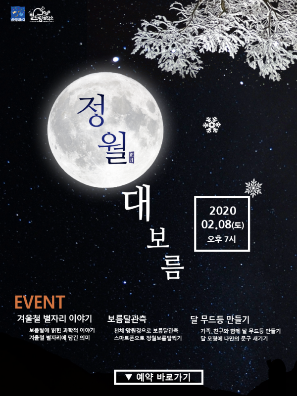 정월 팝업1.png