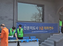 2025년 천문 연수 3월 22일 토