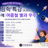 8월 방학특강