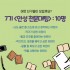 나도 작가되기(별자리)