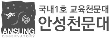 국내 1호 교육천문대 안성천문대
